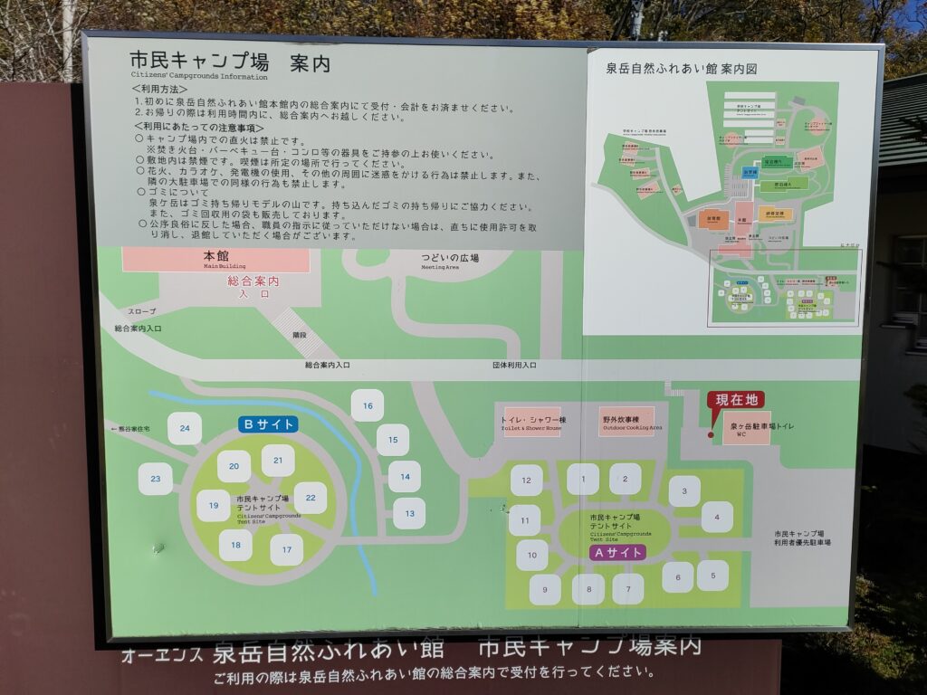 キャンプ場地図